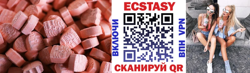 Ecstasy mix  цены   Саранск 