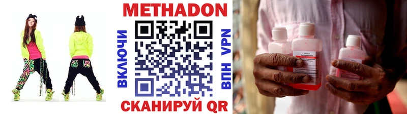 МЕТАДОН белоснежный  Саранск 